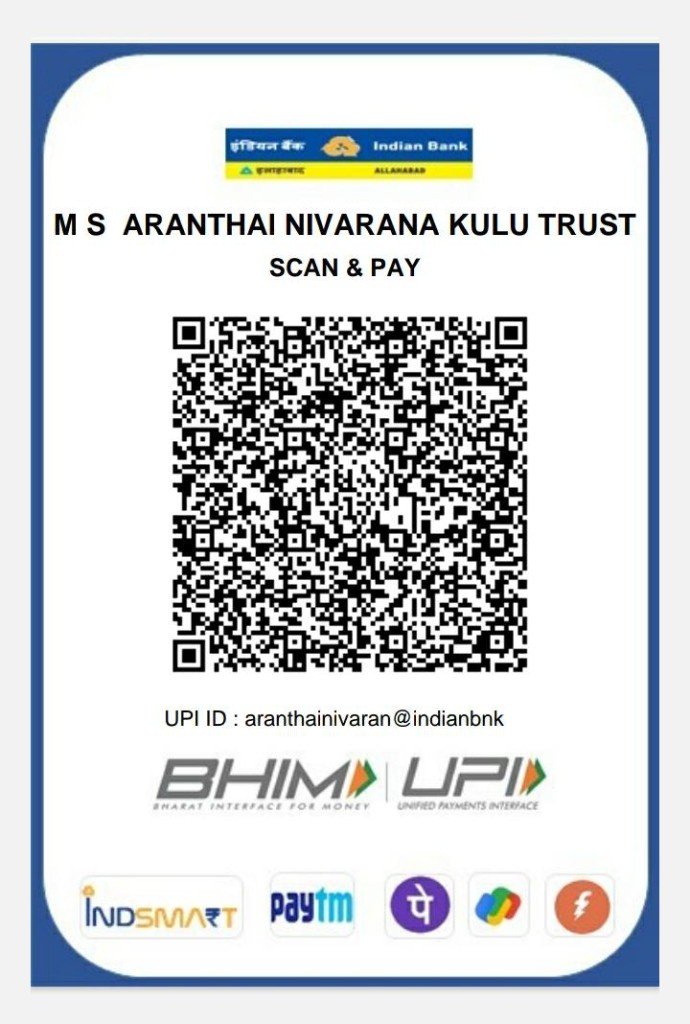நன்கொடைக்கான UPI QR குறியீடு